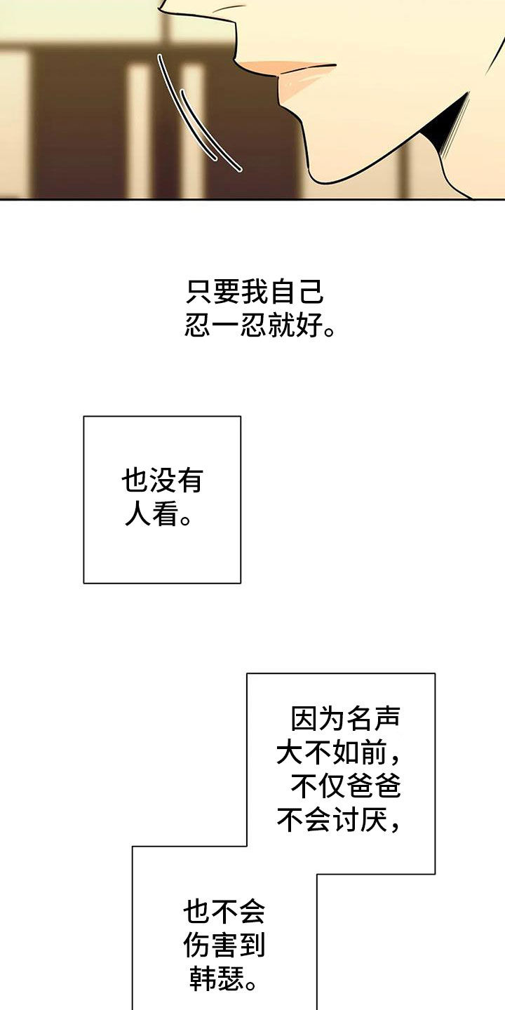 劣质衣服为啥有刺鼻味道漫画,第90话2图