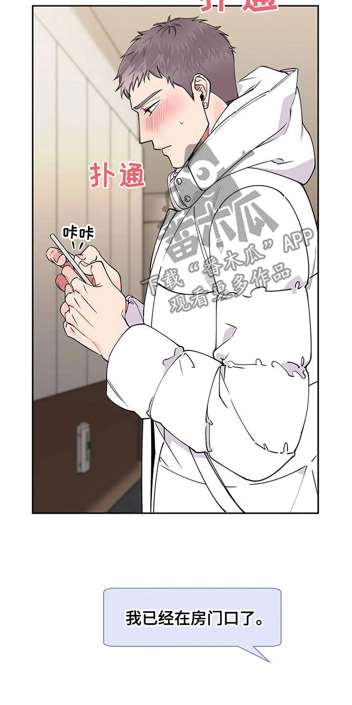 劣质塑料玩具对儿童危害漫画,第26话2图