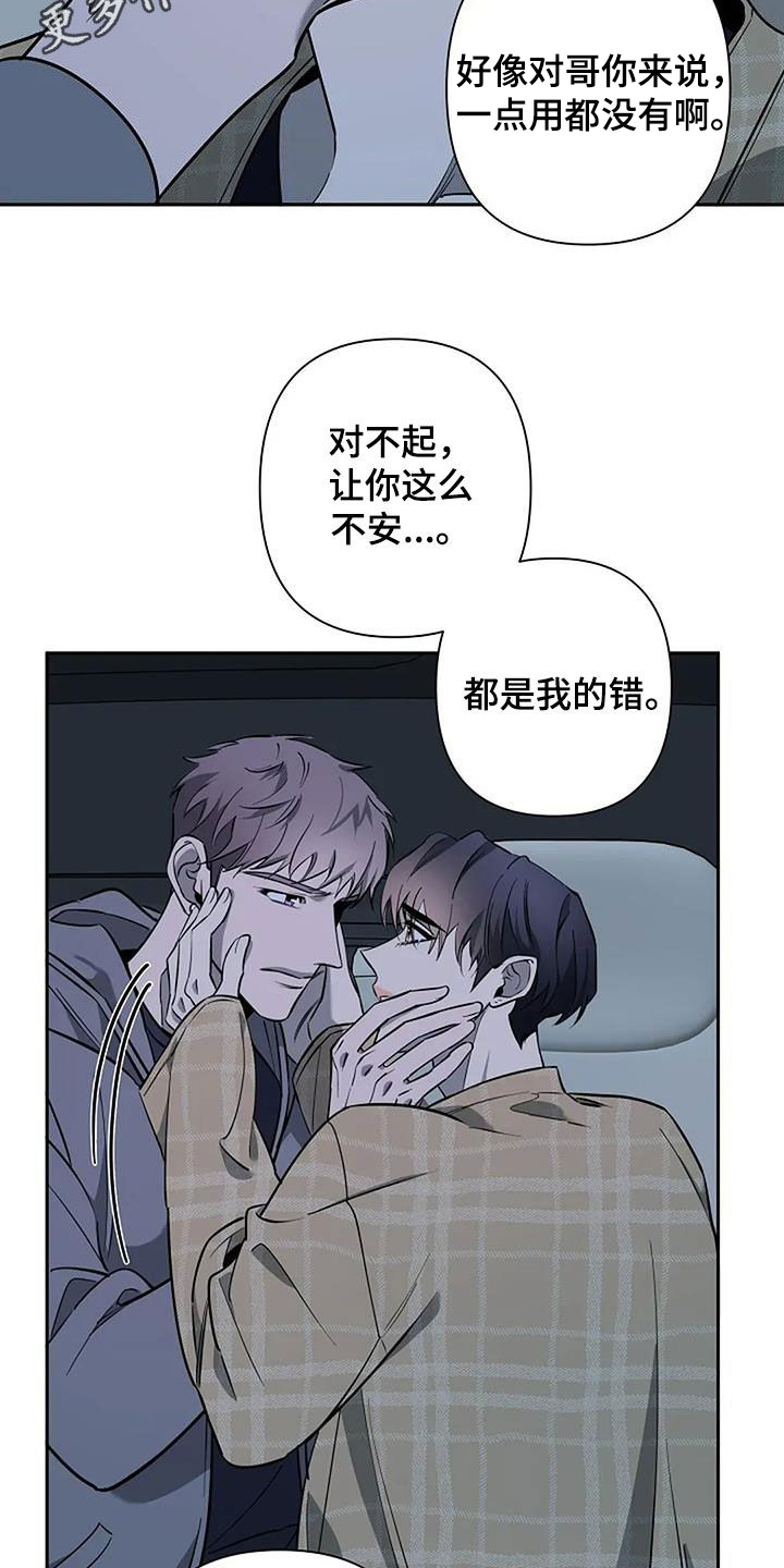 阿尔法优缺点漫画,第152话2图