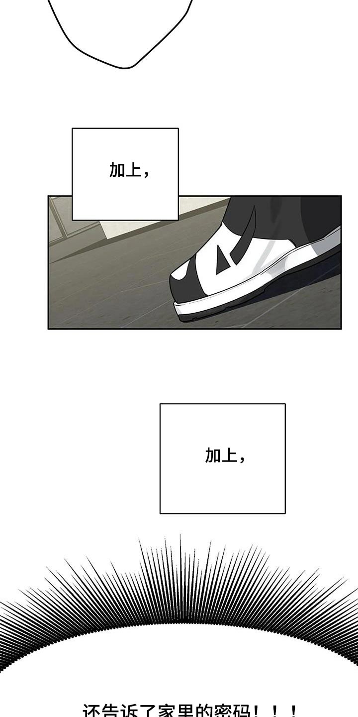 优质阿尔法和劣质阿尔法漫画,第58话1图