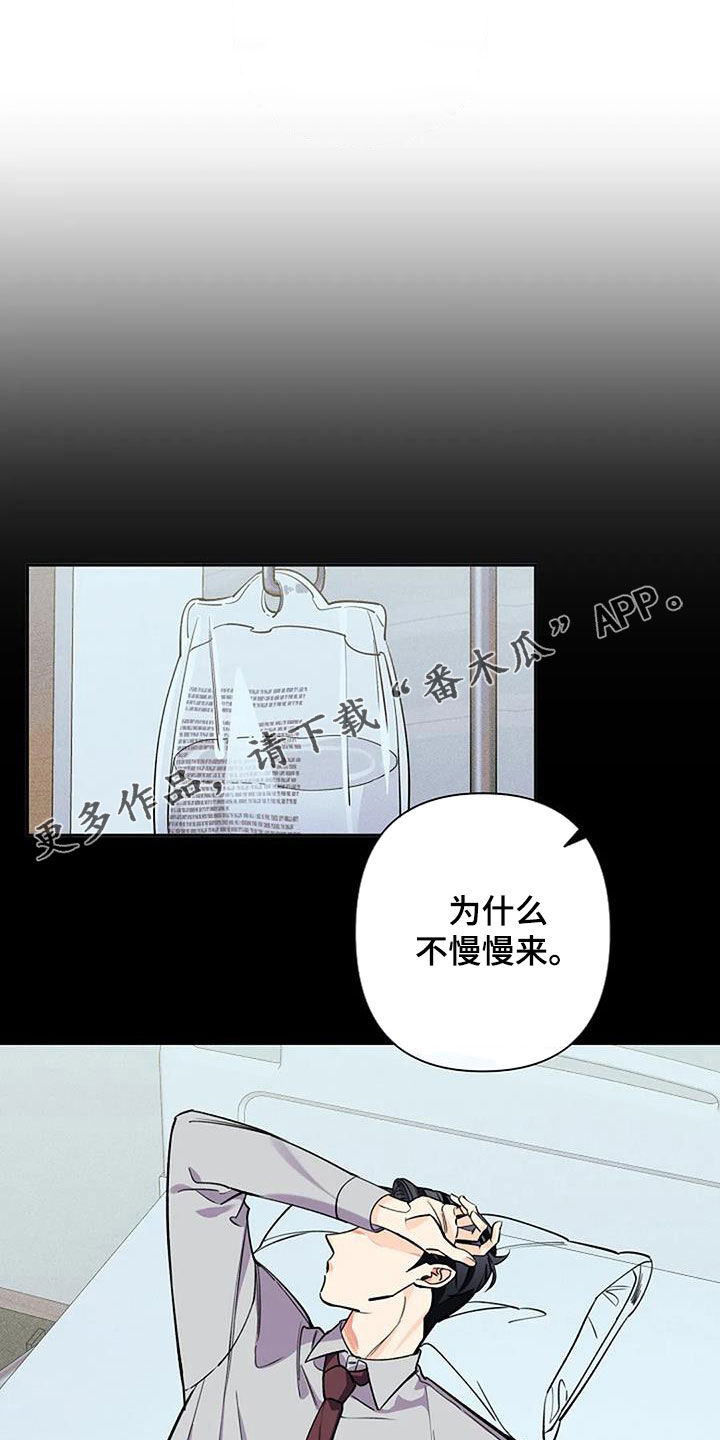 劣质阿胶糕漫画,第93话1图