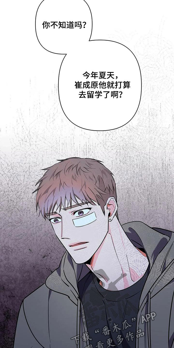 阿尔法高仿车漫画,第150话1图