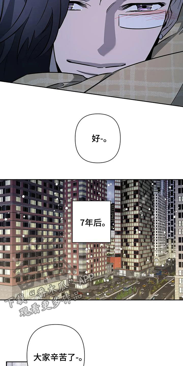 真假埃尔法漫画,第153话2图