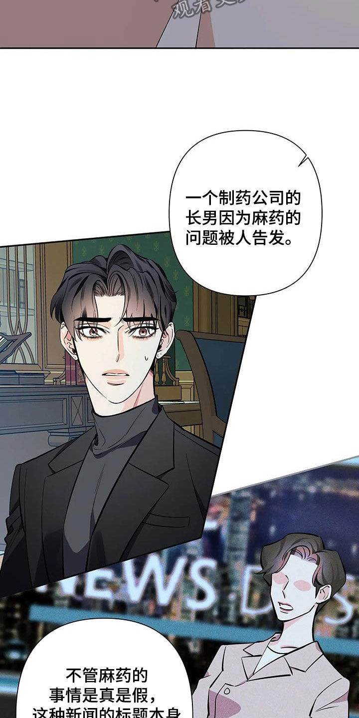 劣质塑料玩具对儿童危害漫画,第120话1图