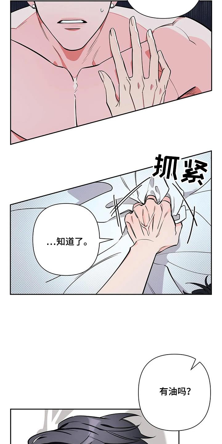 优质埃尔法和劣质埃尔法区别漫画,第47话2图