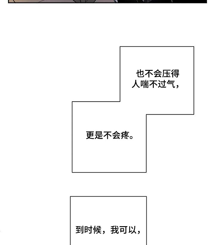 劣质阿尔法和顶级阿尔法漫画,第47话2图