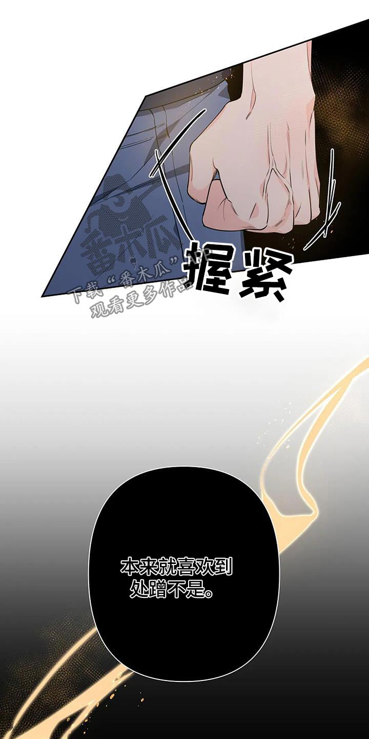 劣质卫生纸对身体有伤害吗漫画,第62话2图