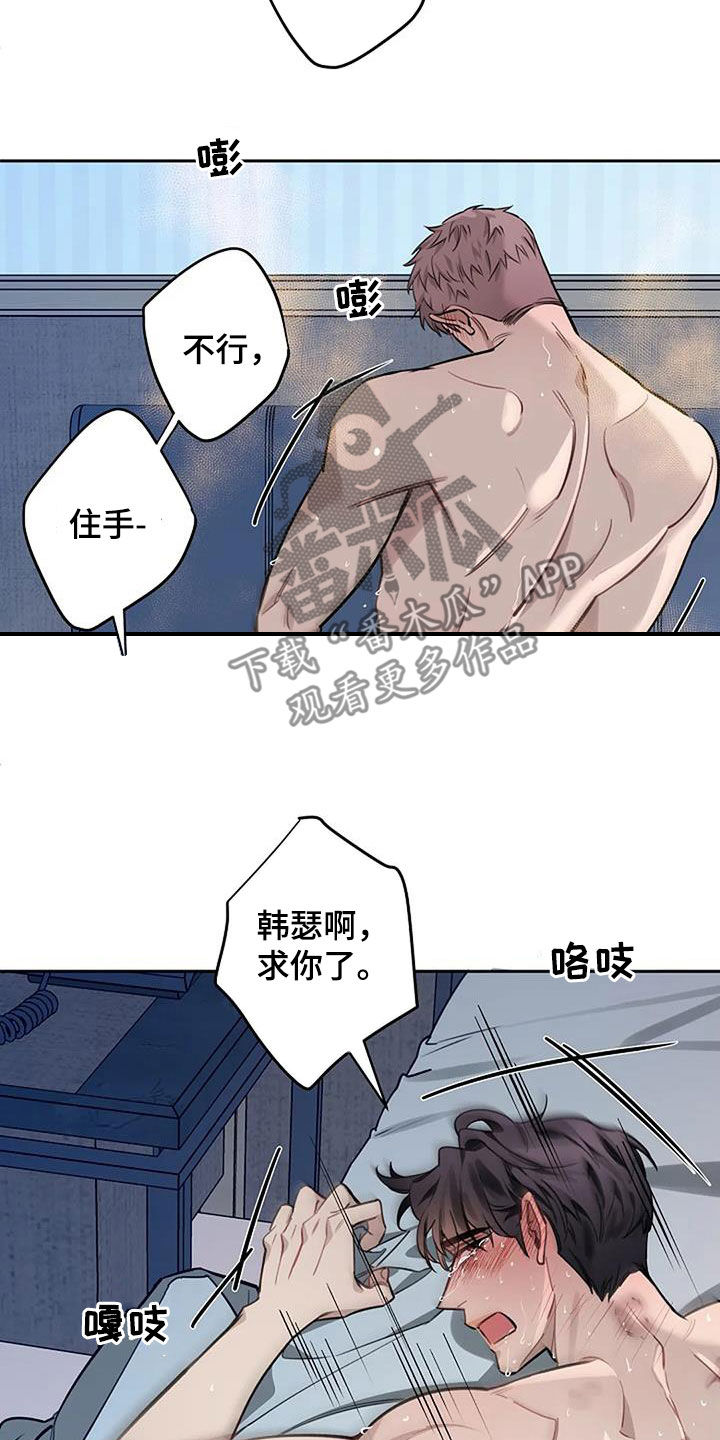 优质埃尔法和劣质埃尔法区别漫画,第96话2图