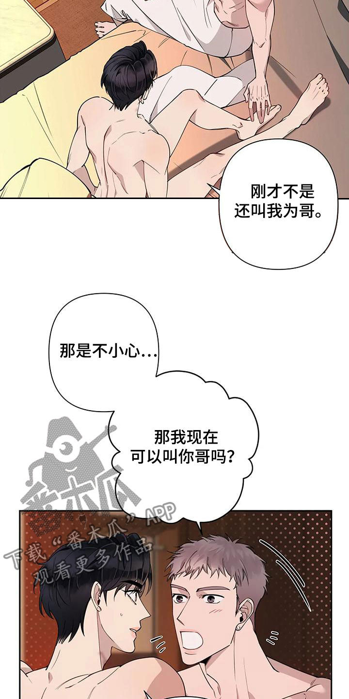 劣质汽油对汽车的表现漫画,第31话1图