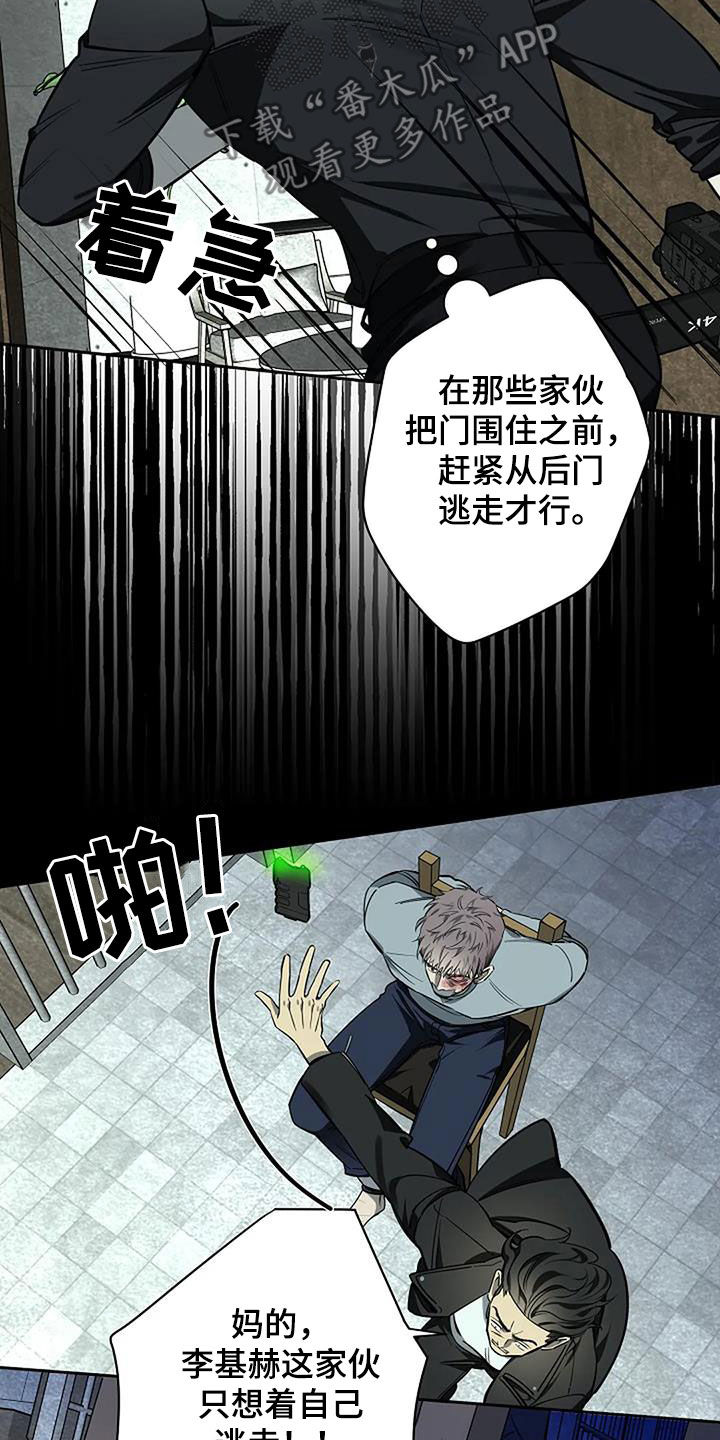劣质插座漫画,第124话1图