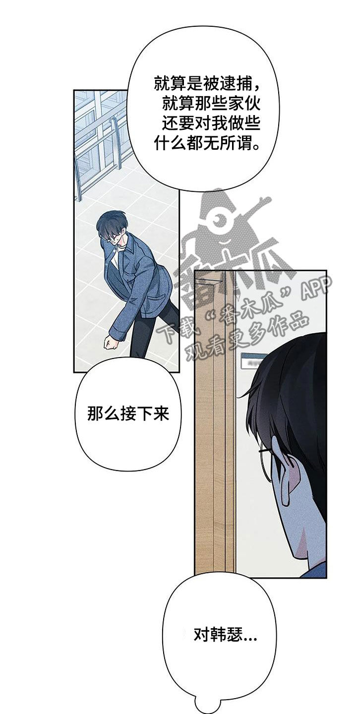 劣质阿尔法漫画更新到哪了漫画,第111话1图