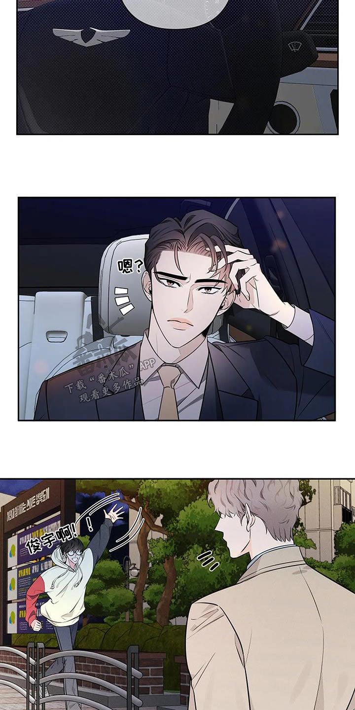 劣质插座漫画,第57话1图