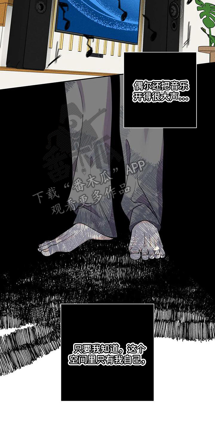 劣质插座漫画,第9话1图