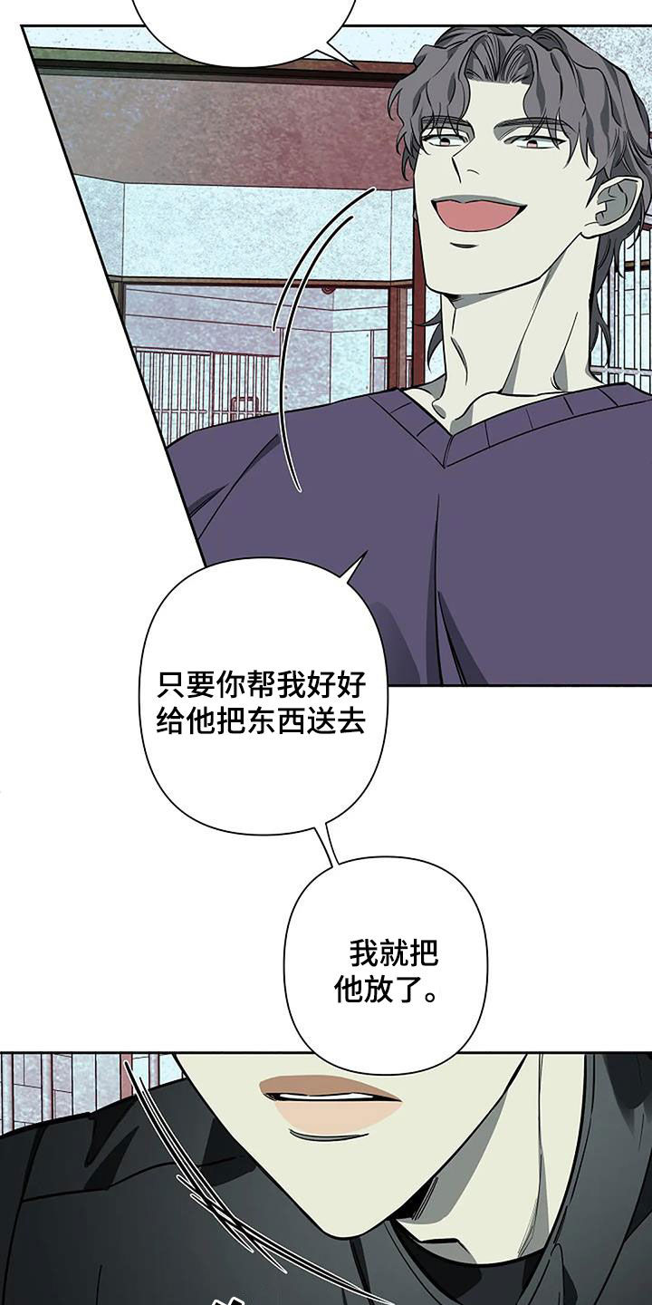 劣质视频漫画,第115话2图