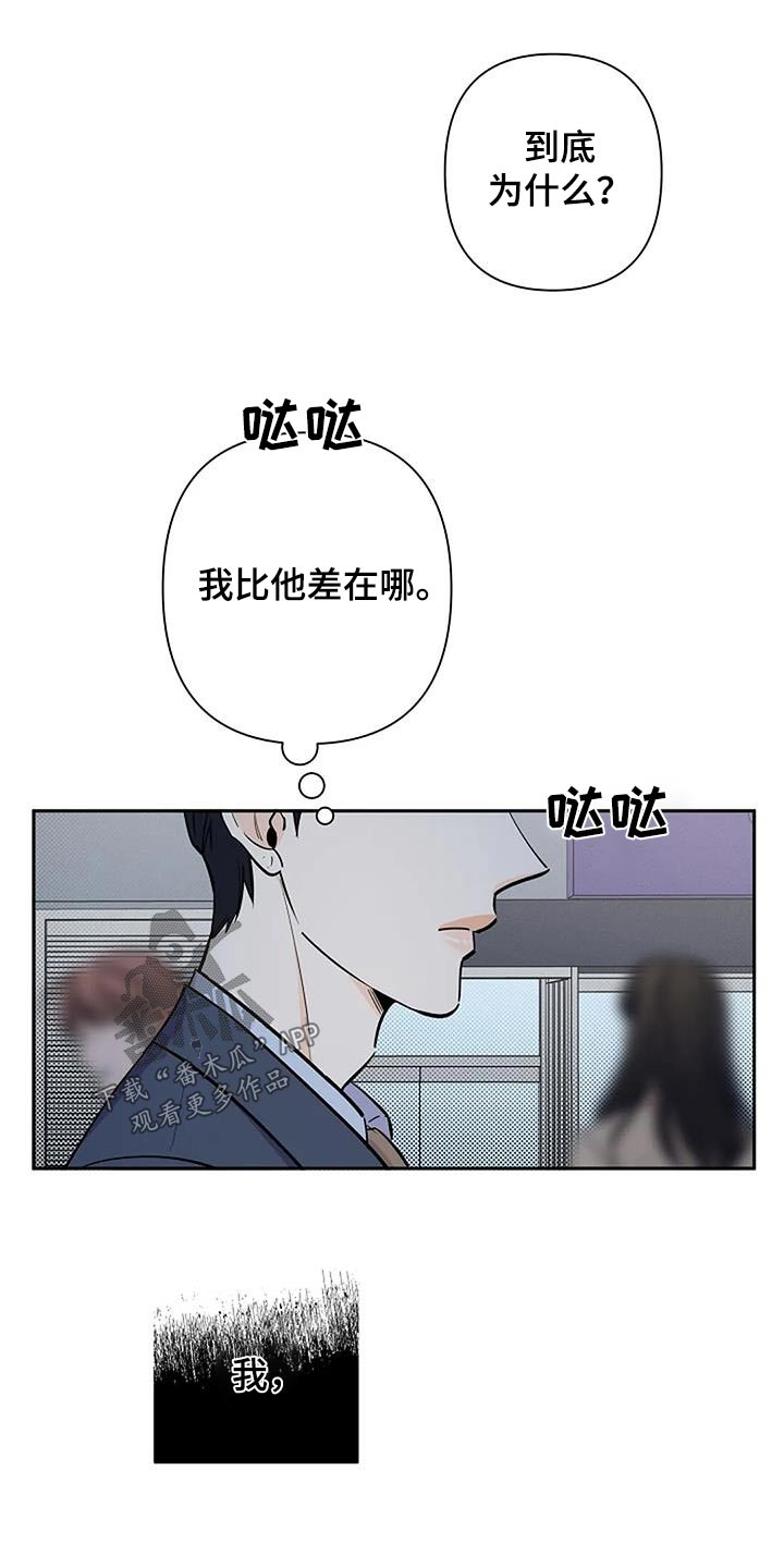 阿尔法怎么了漫画,第44话2图