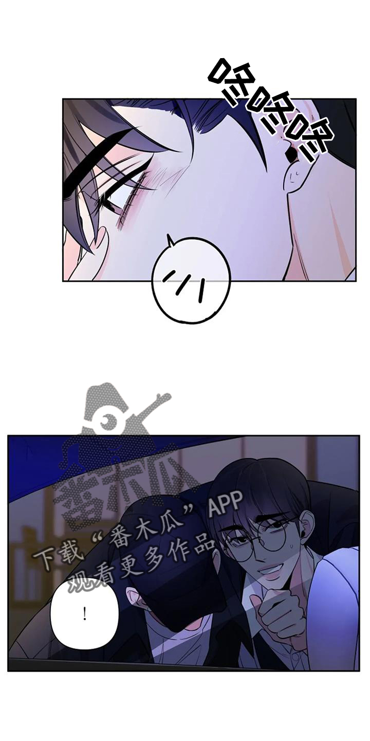 劣质碳水漫画,第84话2图