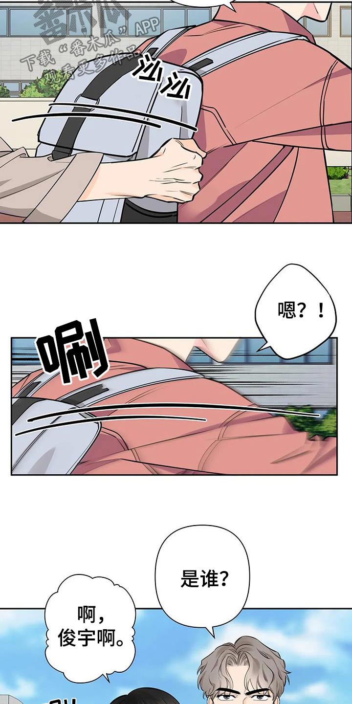 劣质汽油漫画,第61话1图