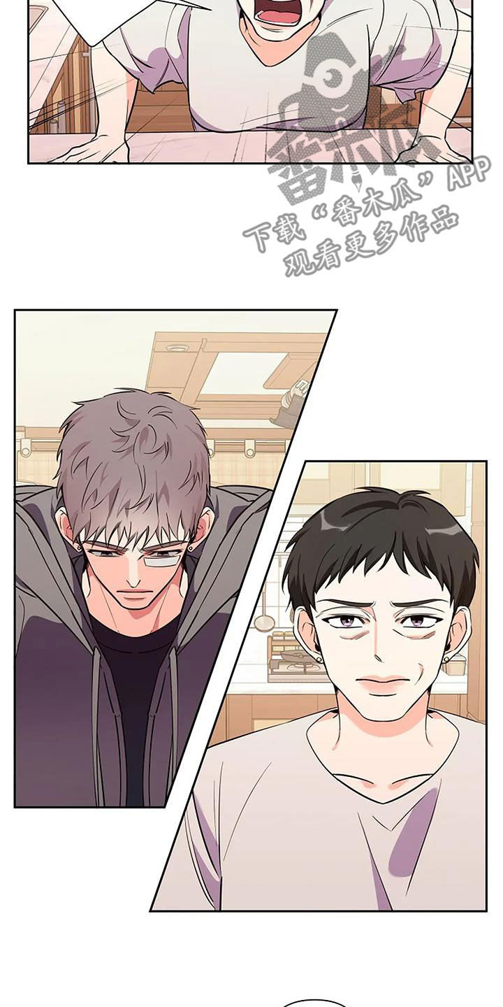 劣质插座漫画,第149话1图