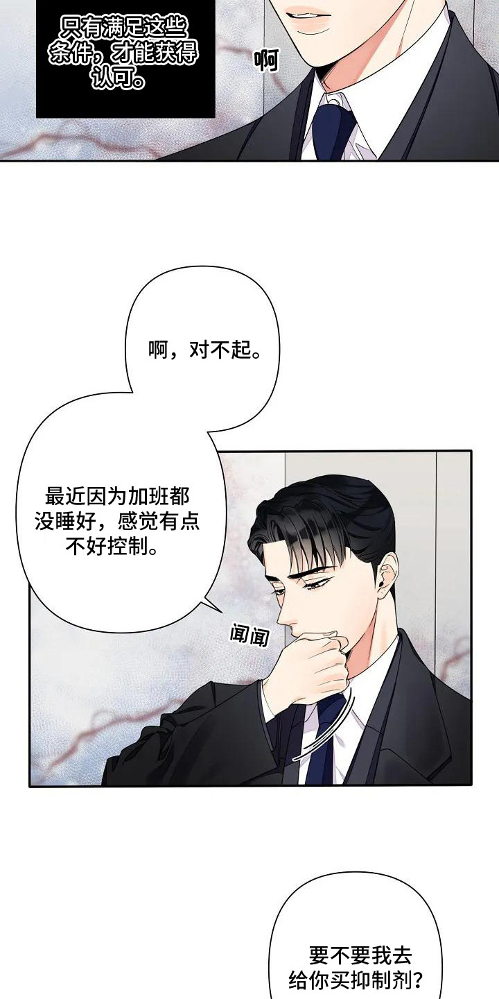 劣质爱情by小箐岚免费阅读漫画,第1话1图