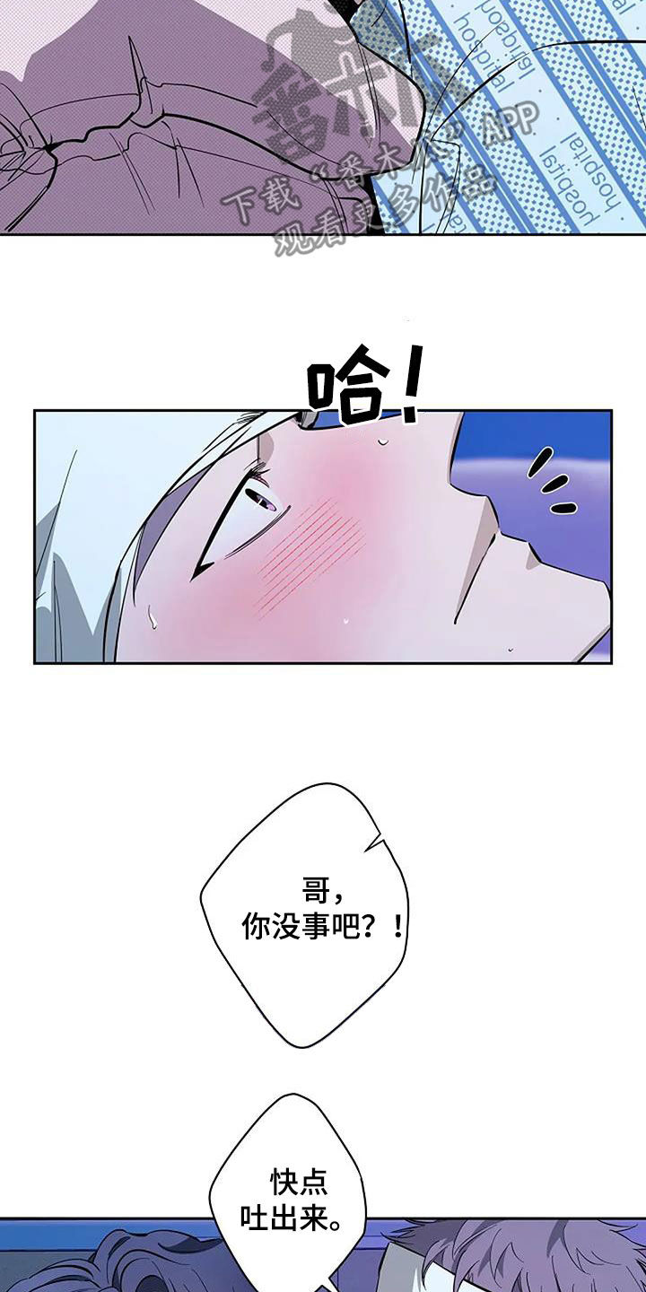 劣质爱情by小箐岚免费阅读漫画,第136话2图