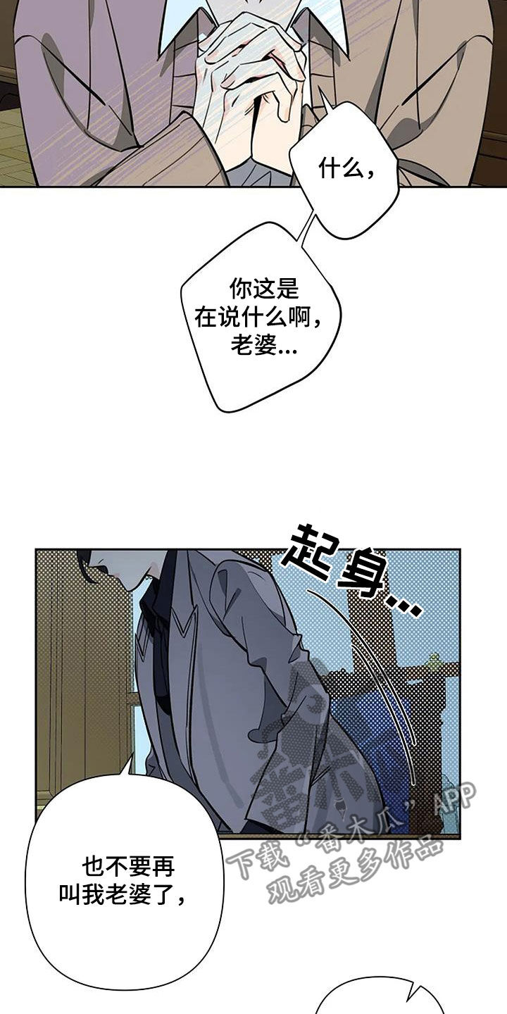 劣质阿胶糕漫画,第102话1图