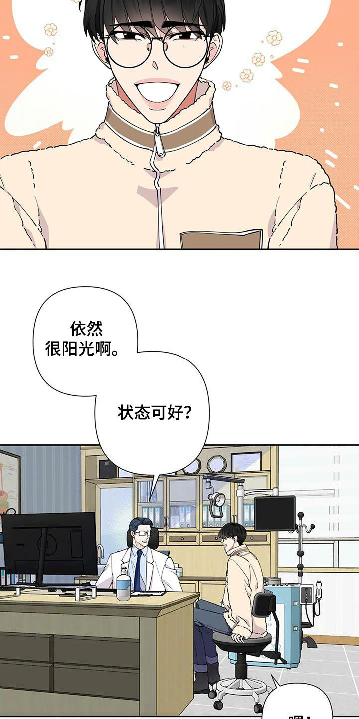 劣质房屋漫画,第33话1图