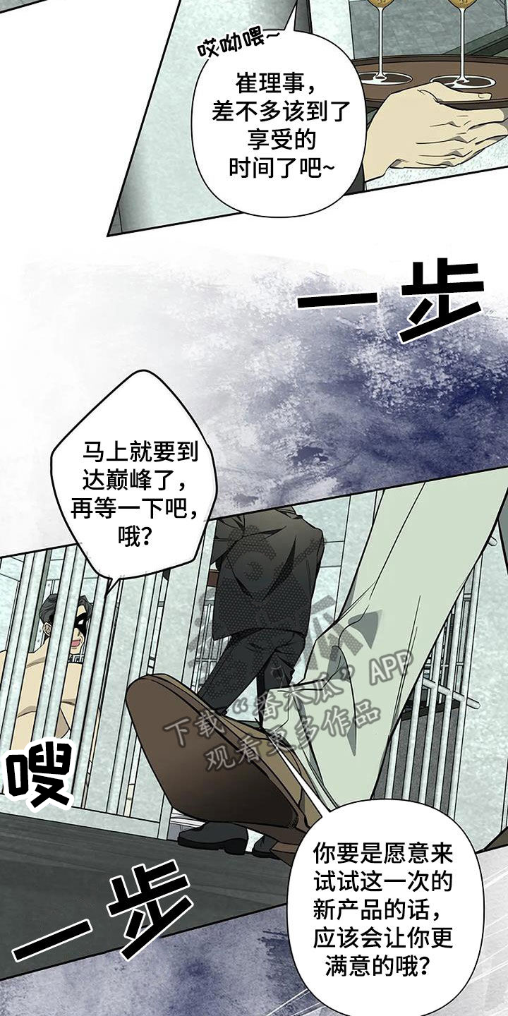 劣质阿尔法漫画其他名字漫画,第123话1图