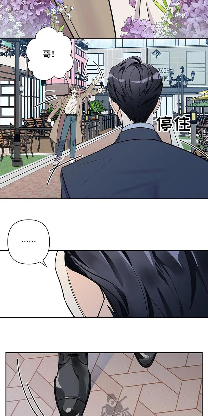 劣质插座漫画,第42话2图