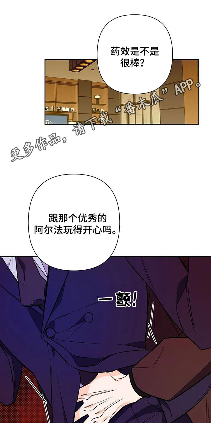 劣质漫画,第91话1图