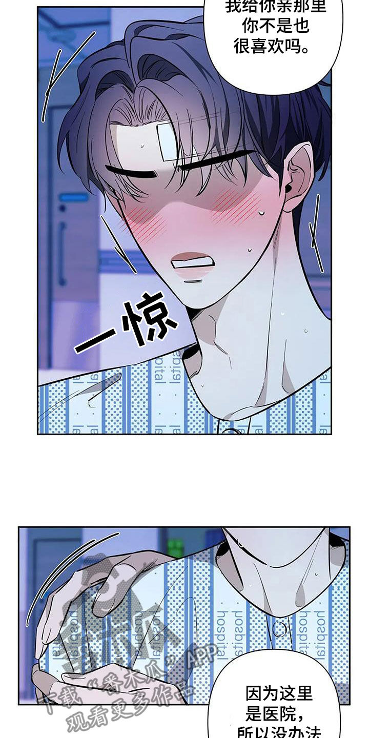 劣质插座漫画,第136话1图