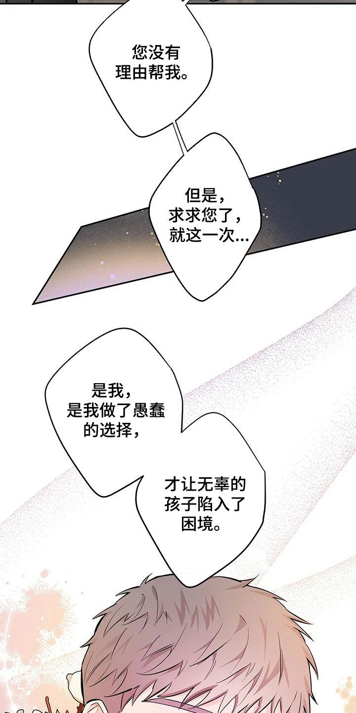 劣质塑料玩具对儿童危害漫画,第120话2图