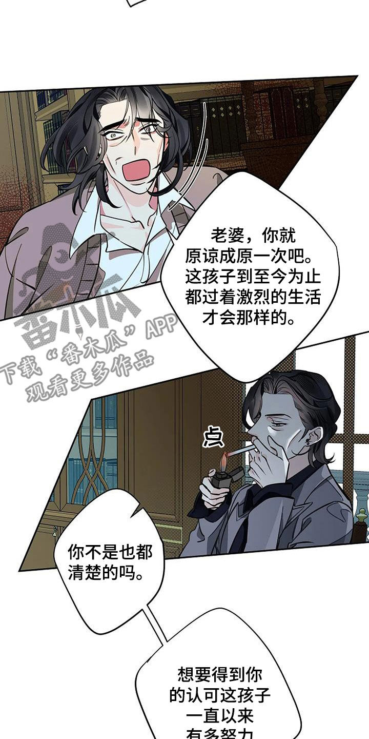 劣质是什么意思漫画,第102话1图