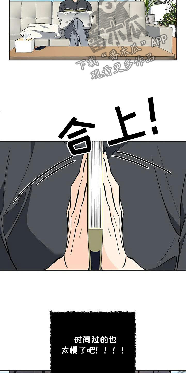 劣质插座漫画,第141话1图