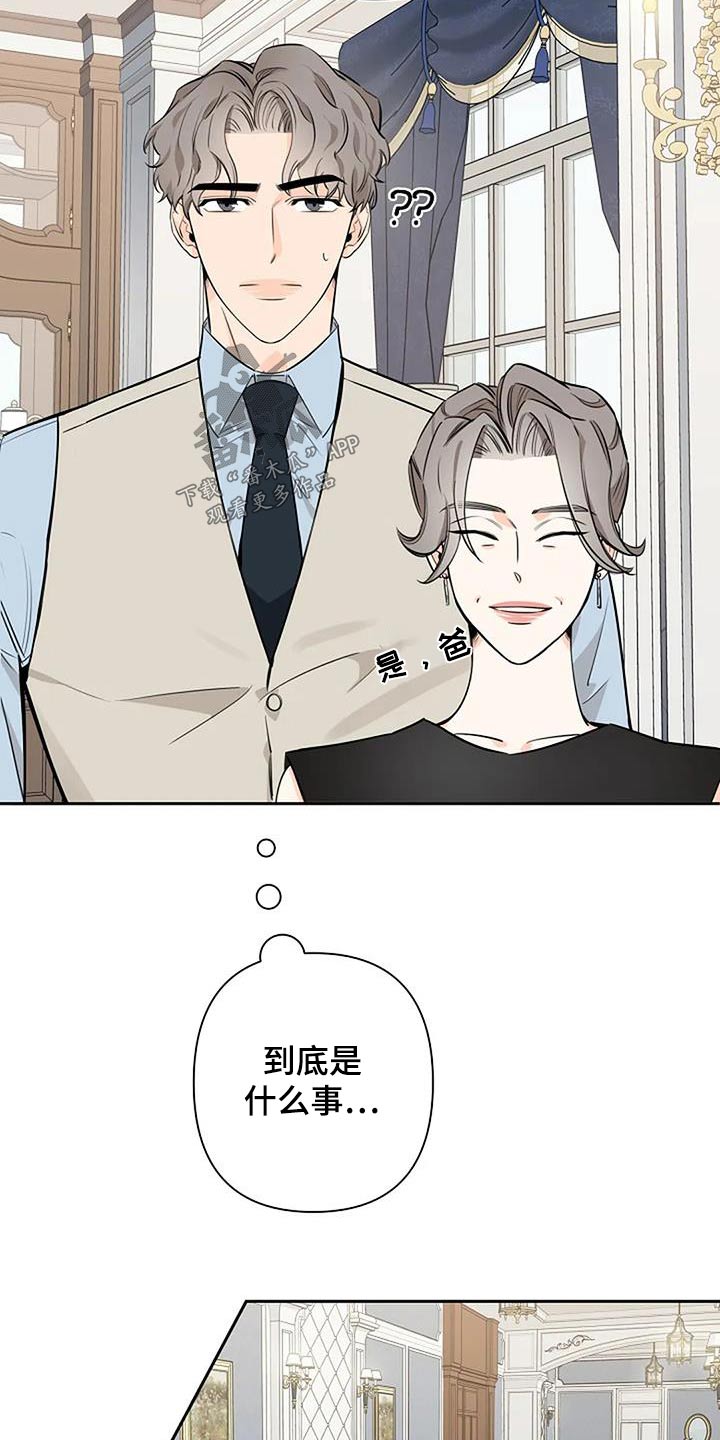 阿尔法褪色漫画,第53话1图