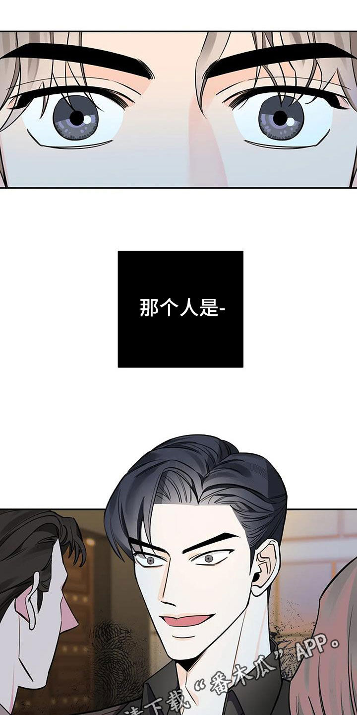 仿制埃尔法漫画,第89话1图