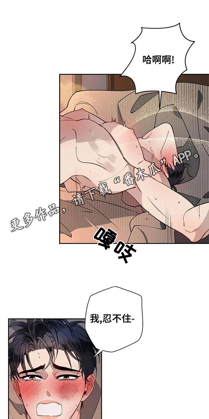 劣质爱情迅雷下载漫画,第29话1图