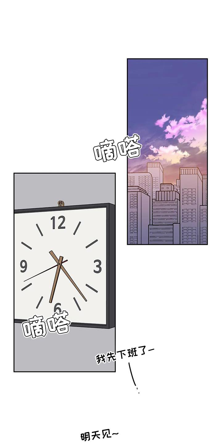 山寨阿尔法漫画,第81话1图