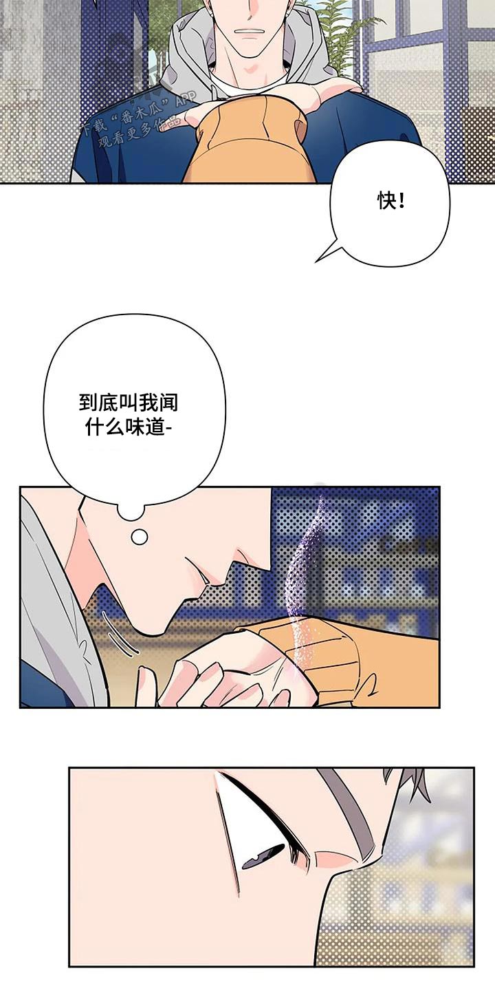 劣质插座漫画,第42话1图