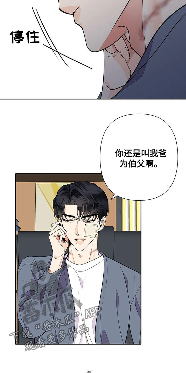 阿尔法sh漫画,第19话1图