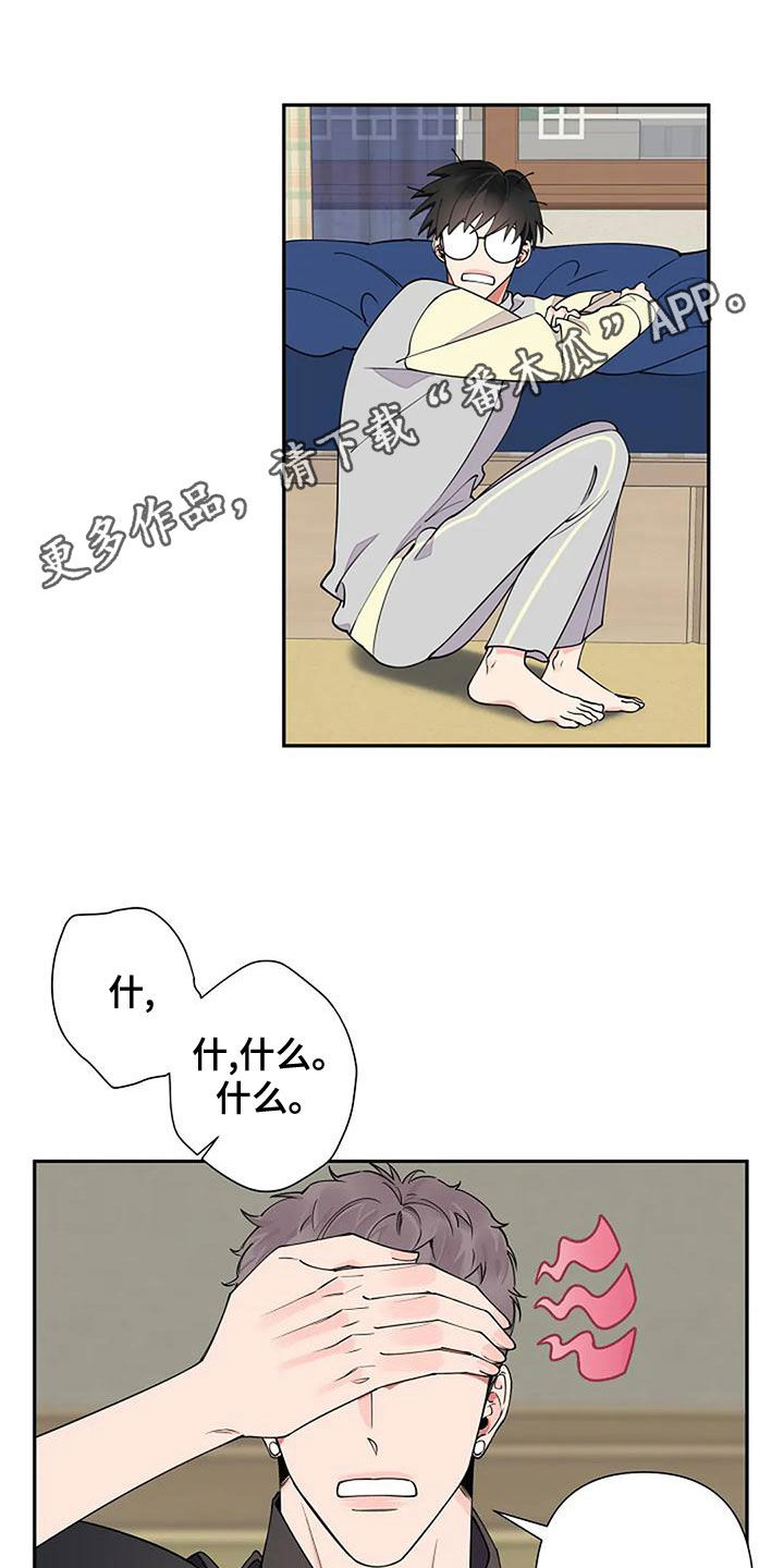 劣质塑料玩具对儿童危害漫画,第19话1图