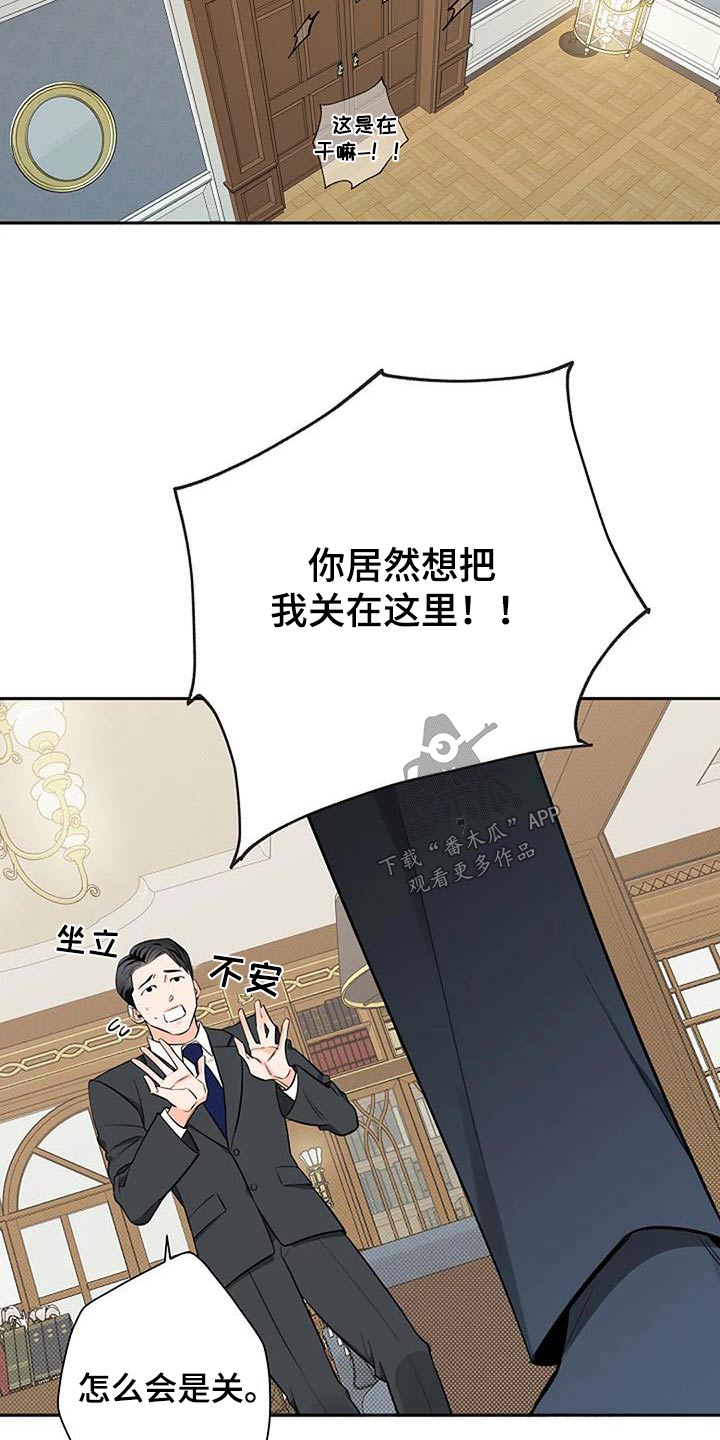 阿尔法褪色漫画,第53话1图