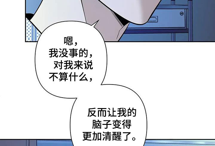 劣质阿尔法居然怀上两个阿尔法的孩子漫画,第132话2图