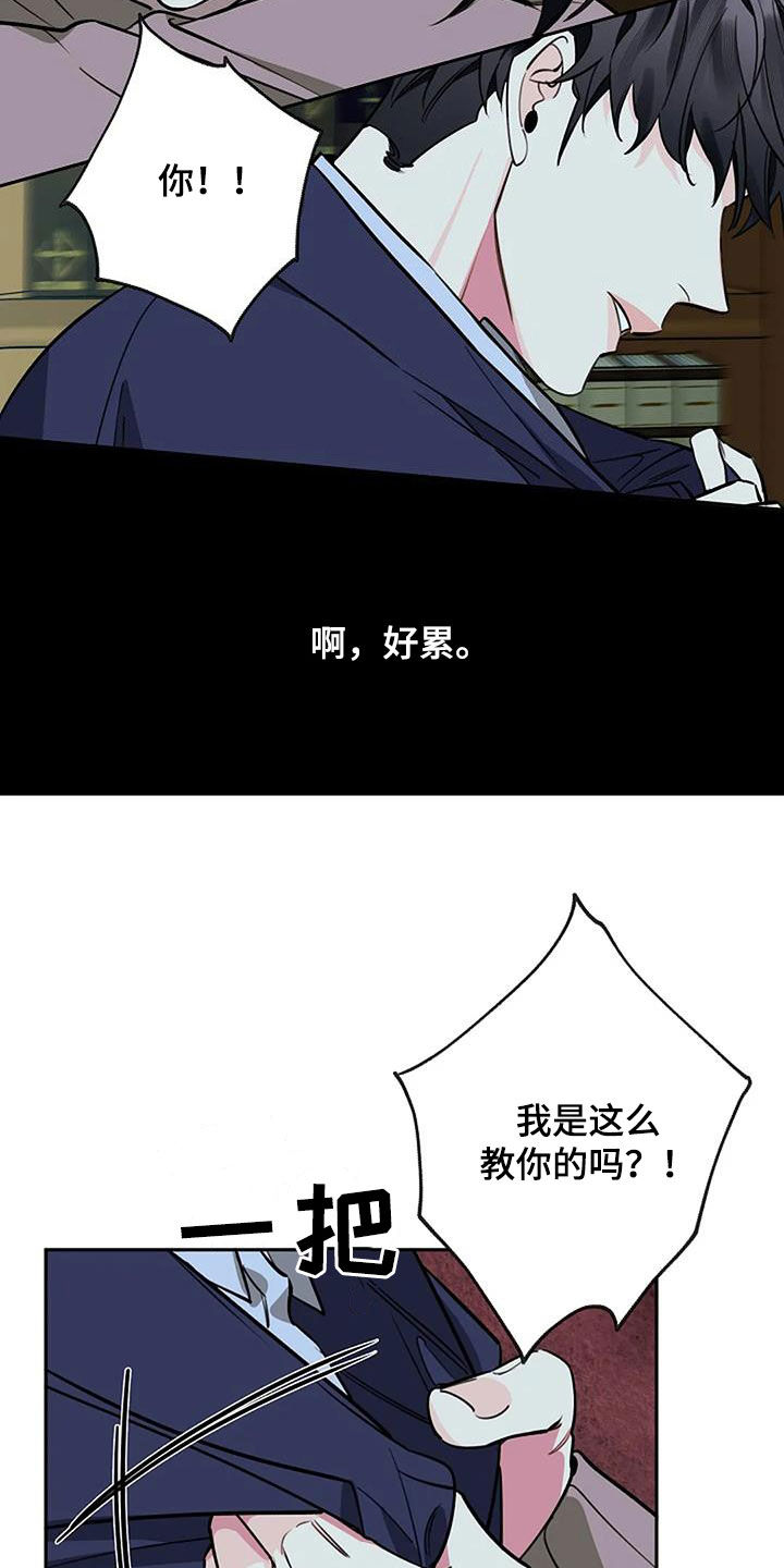 阿尔法sh漫画,第102话2图