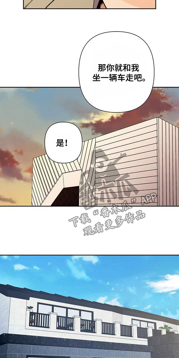 杂牌埃尔法漫画,第141话1图