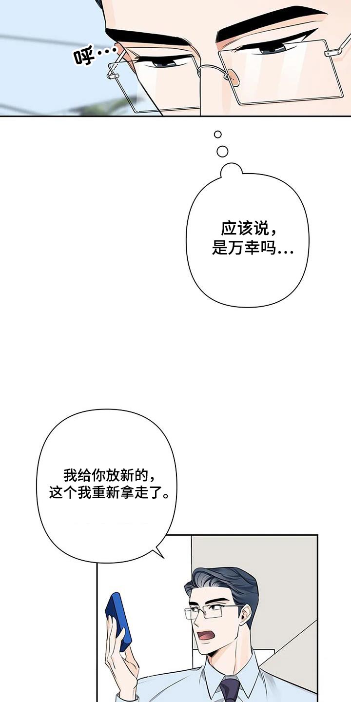 劣质碳水漫画,第52话1图