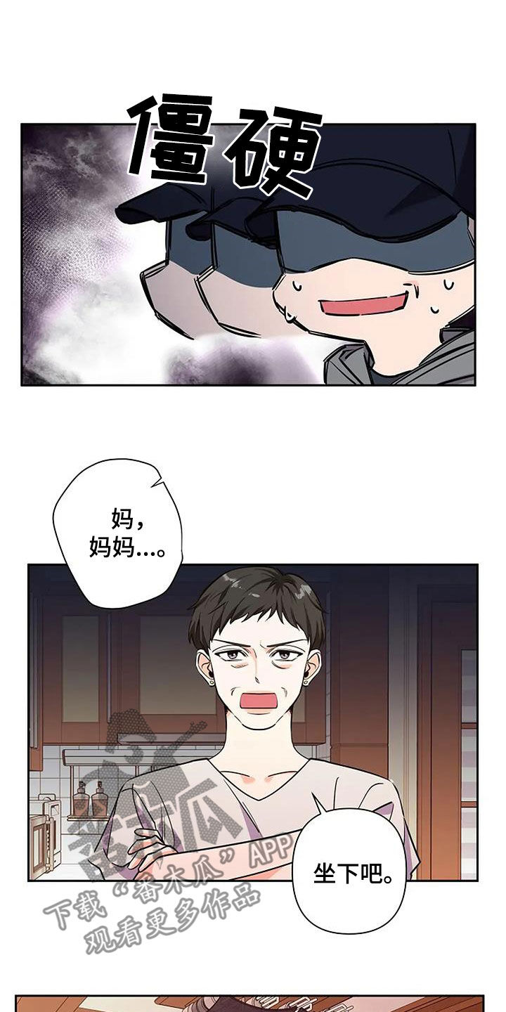 劣质插座漫画,第149话1图