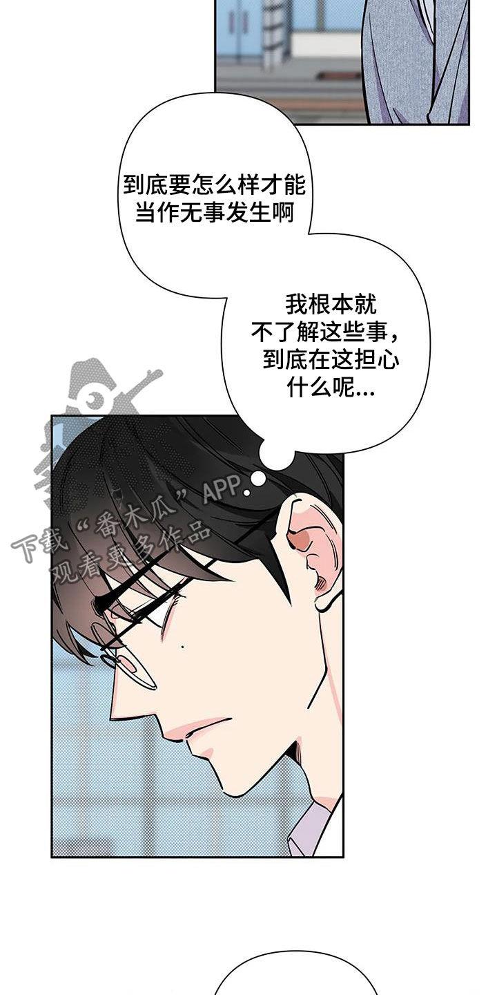 劣质读音漫画,第106话1图