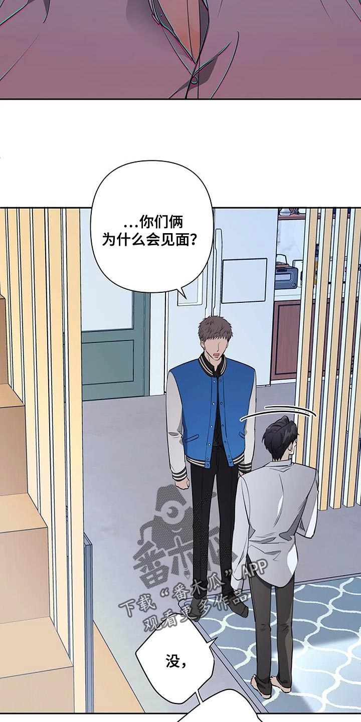 顶级omega和劣质阿尔法漫画,第74话2图