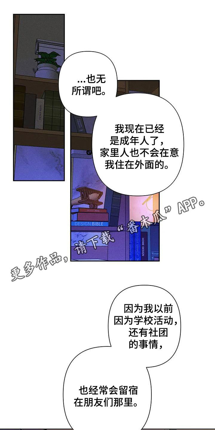 优质埃尔法和劣质埃尔法区别漫画,第139话1图