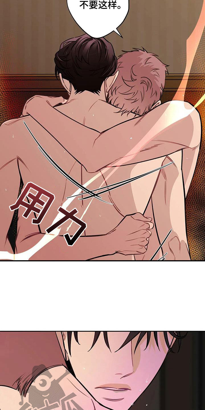 劣质插座漫画,第95话2图